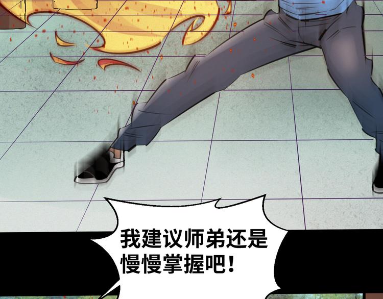 特戰天團 - 第7話：訓練開始(1/3) - 6