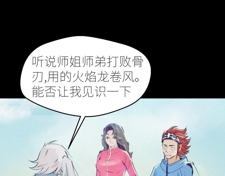 特戰天團 - 第7話：訓練開始(1/3) - 1