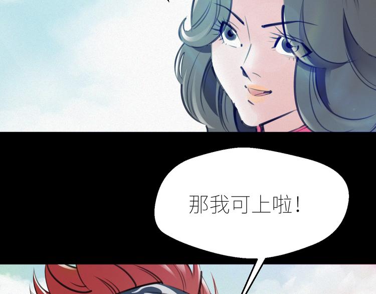 特戰天團 - 第7話：訓練開始(1/3) - 5