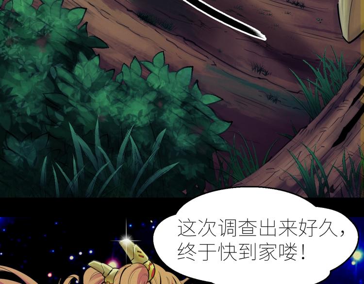特戰天團 - 第9話：月兔美少女(1/2) - 6