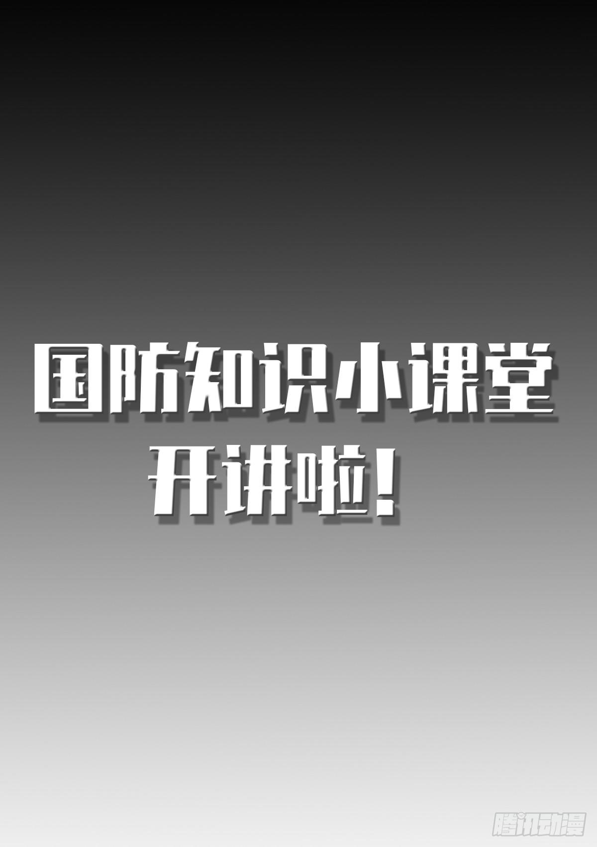 特戰先鋒 - 第11話 爆破手 - 1