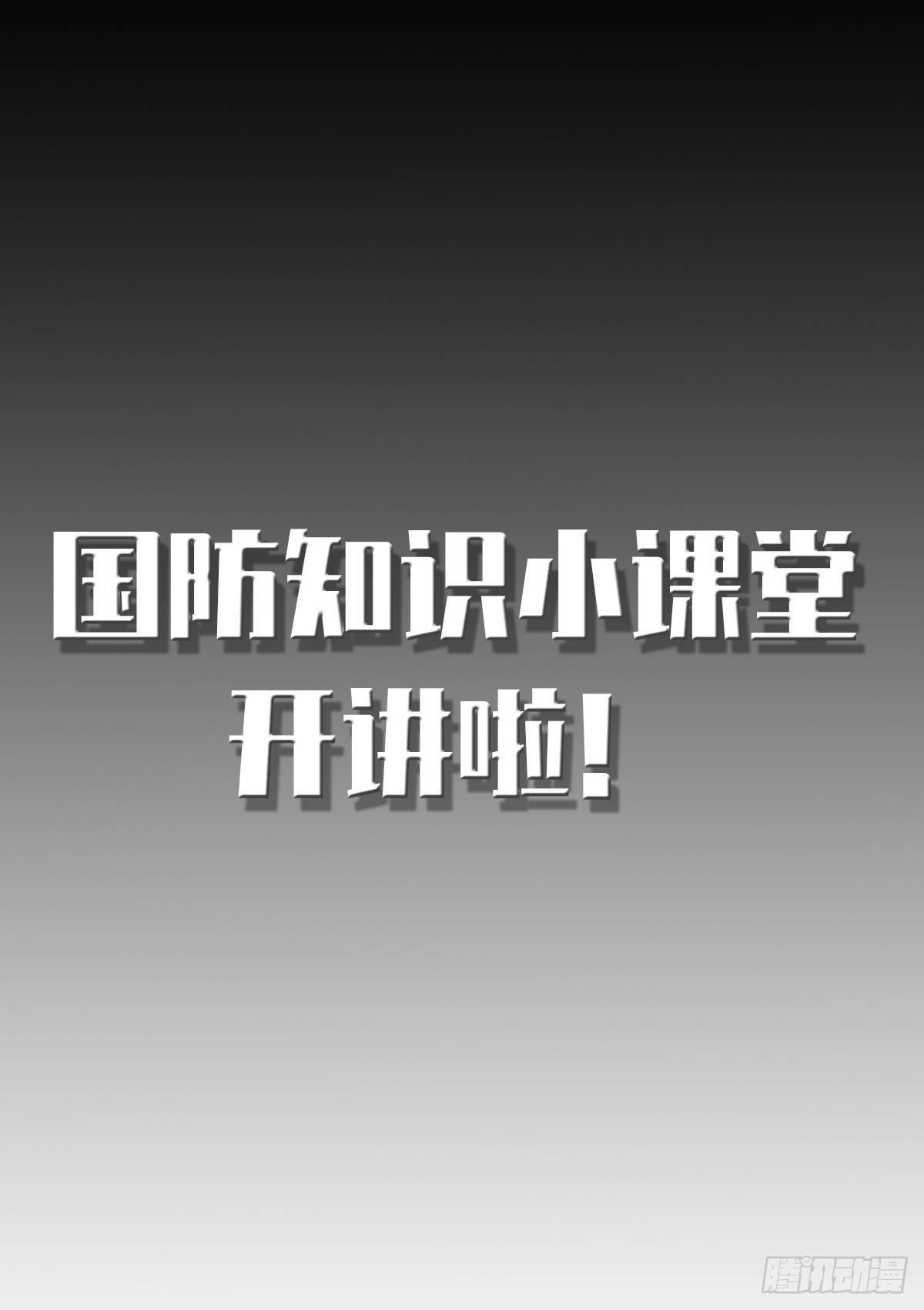 特戰先鋒 - 第8話 絕地反擊 - 3