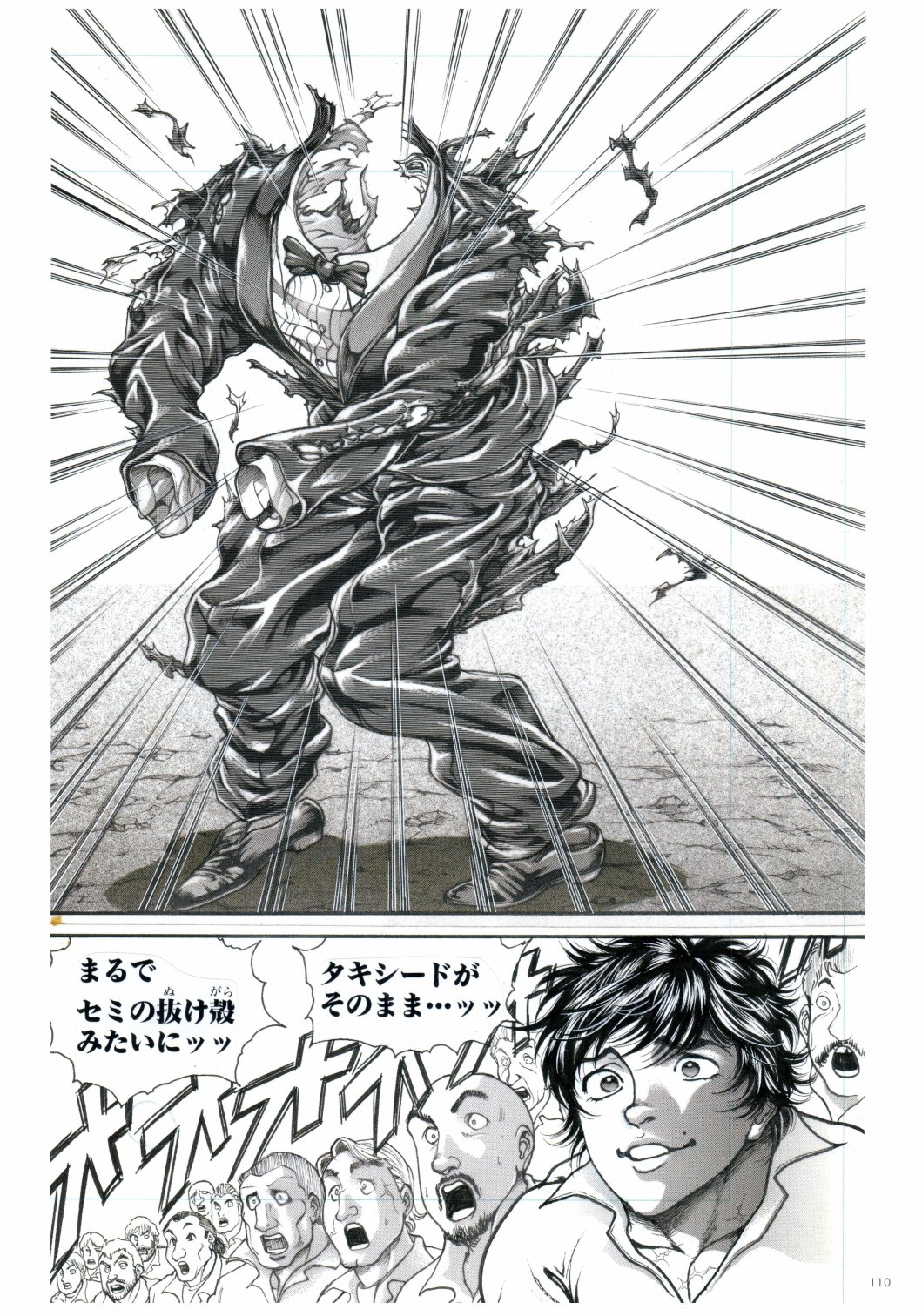 THE ARTWORK OF BAKI - 全一卷(3/5) - 6