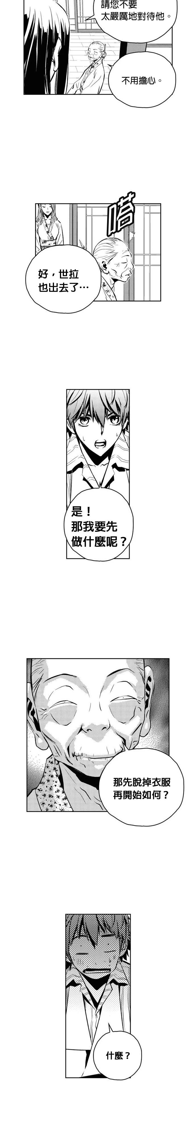 The Breaker - 第110話 - 3