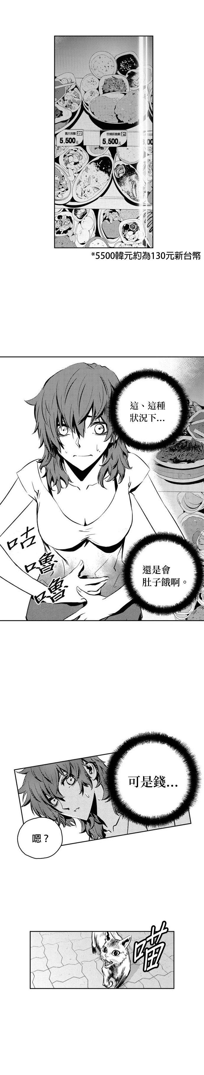 The Breaker - 第110話 - 1