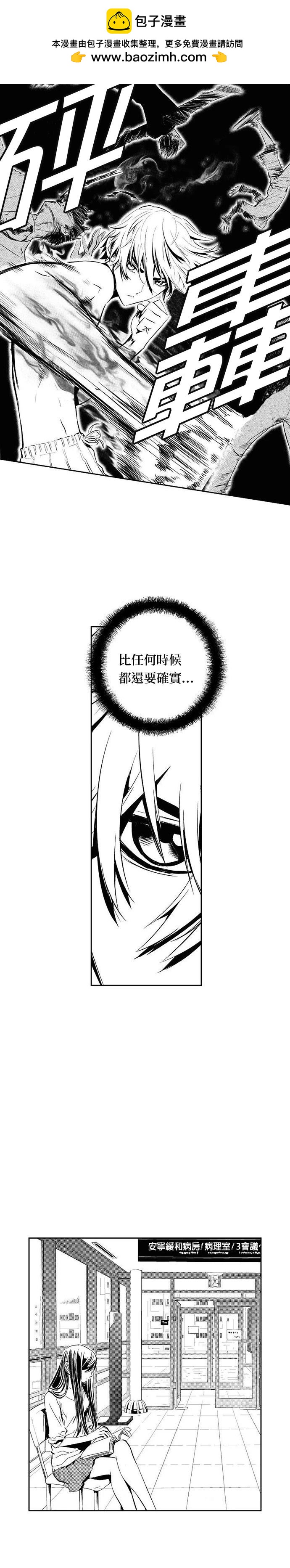 The Breaker - 第114話 - 3