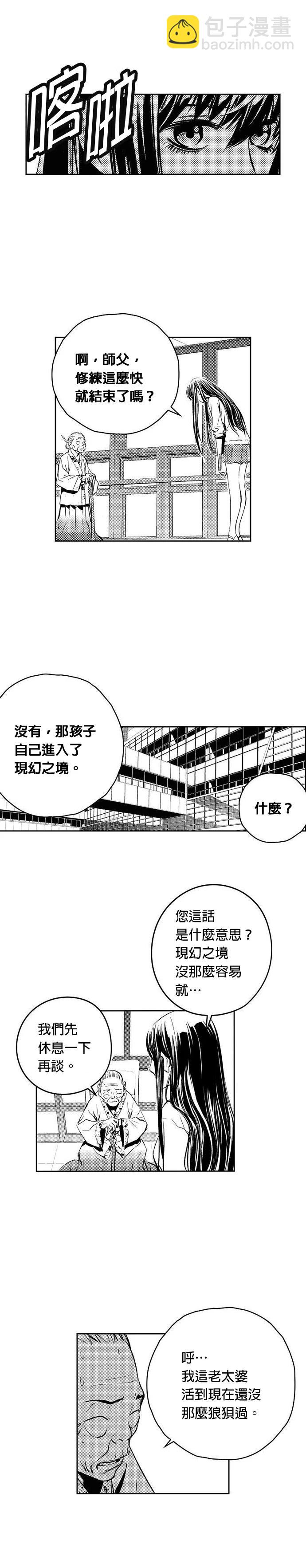 The Breaker - 第114話 - 4