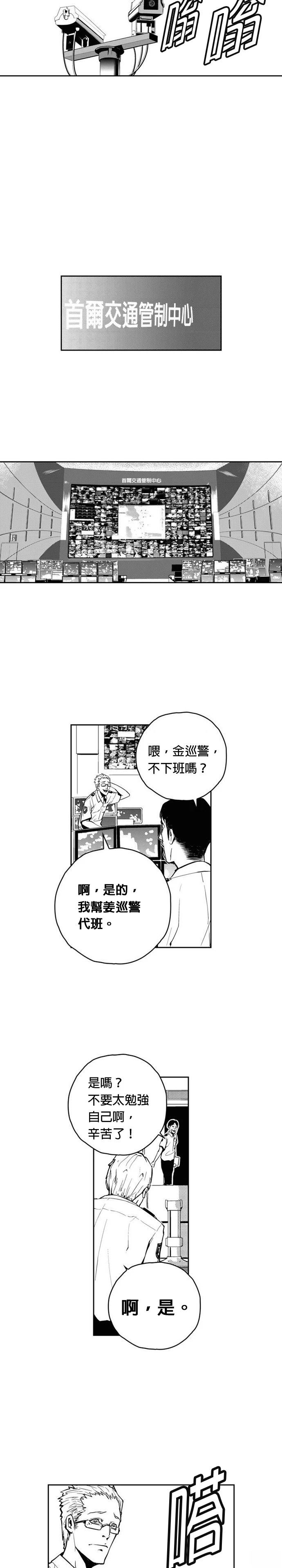 The Breaker - 第118話 - 4