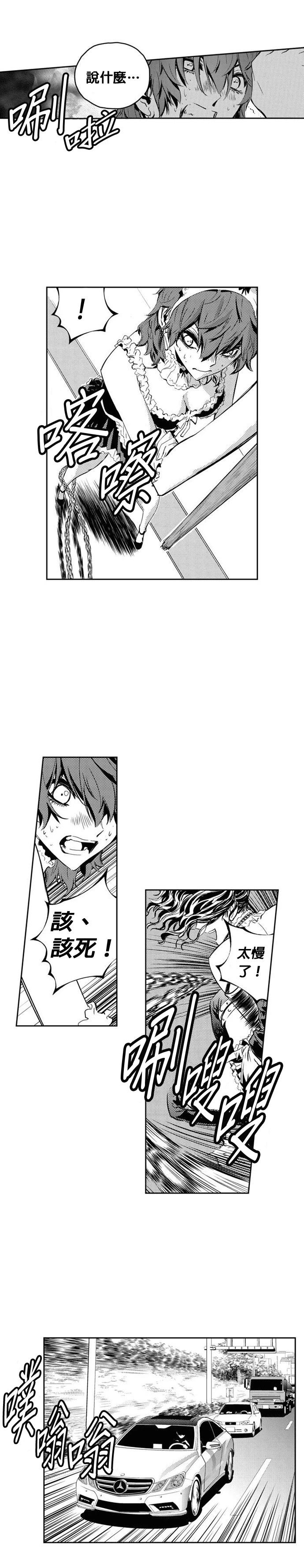 The Breaker - 第118話 - 2