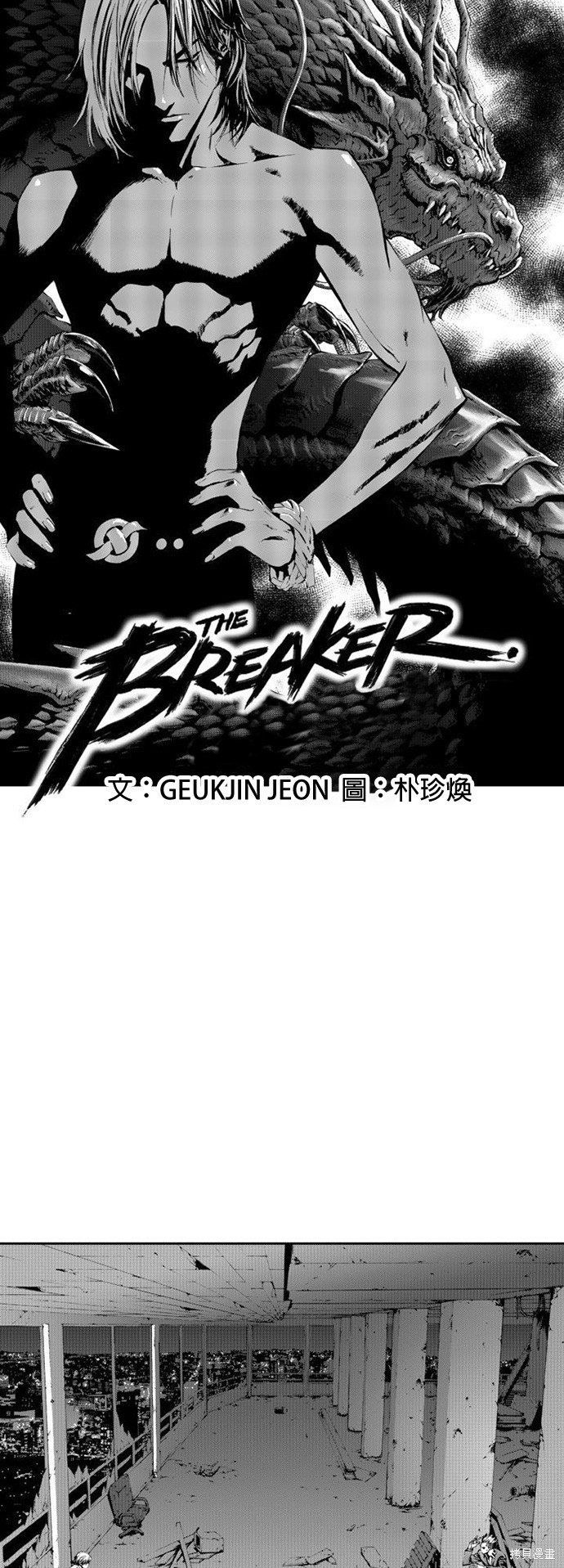 The Breaker - 第14話 - 1