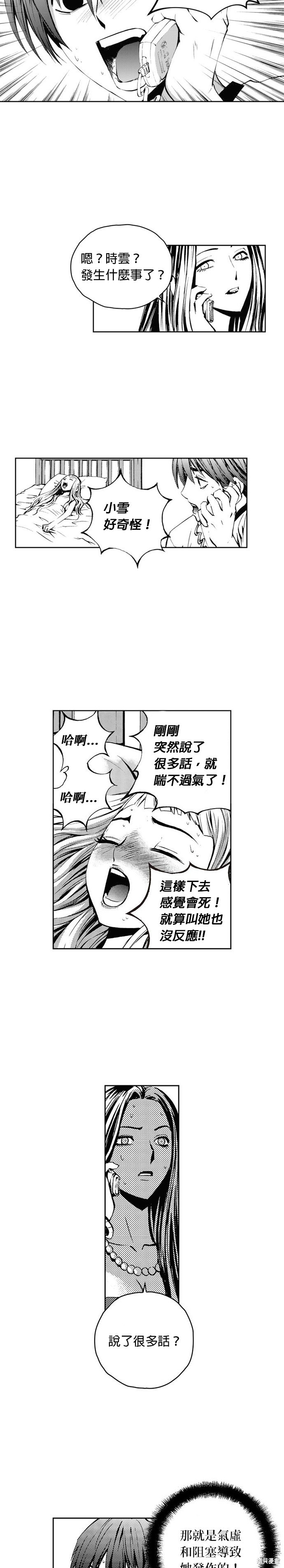 The Breaker - 第28話 - 7