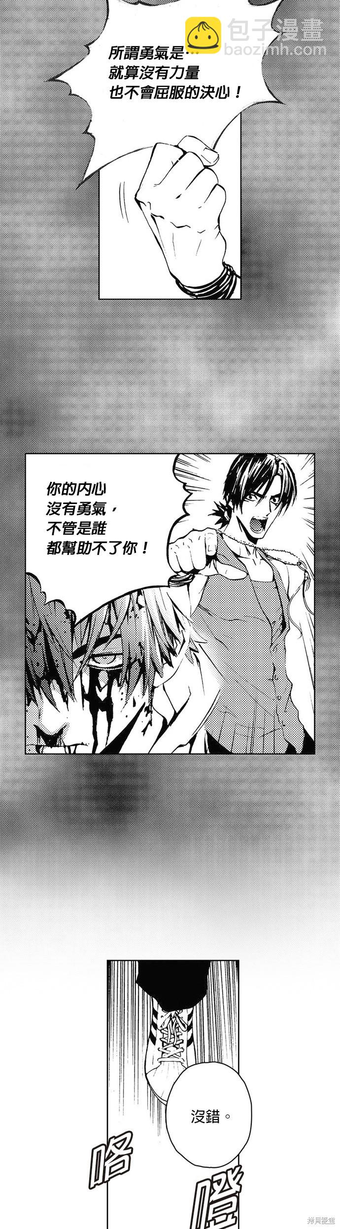 The Breaker - 第34話 - 6