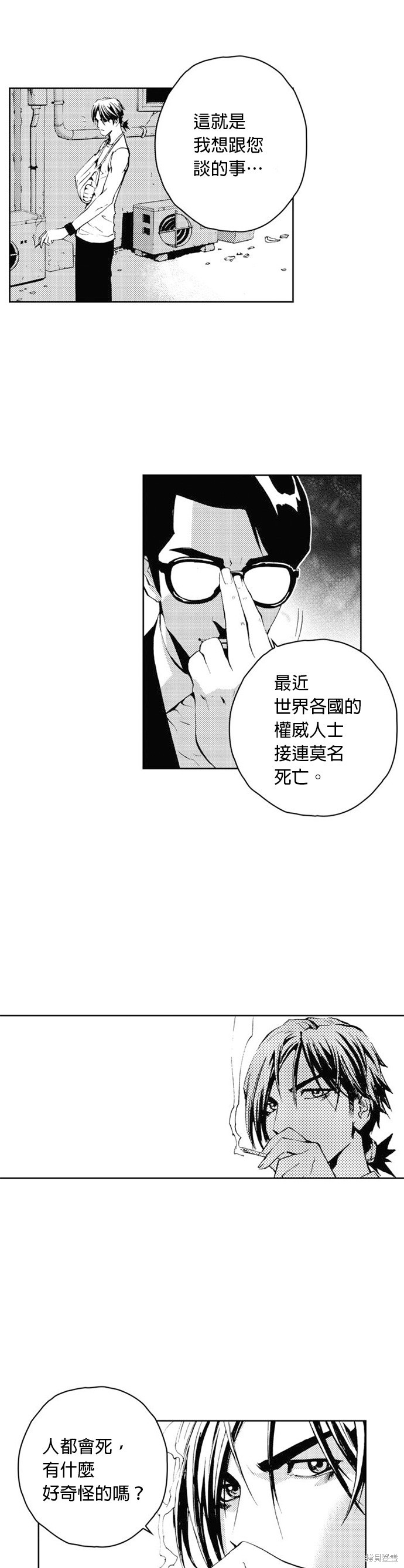 The Breaker - 第36話 - 6