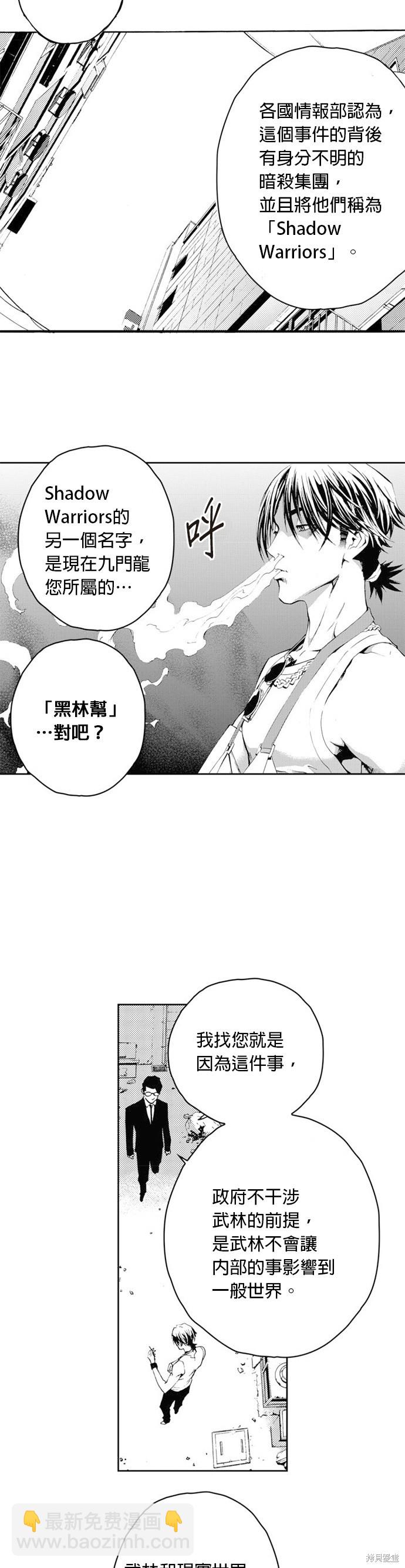 The Breaker - 第36話 - 2