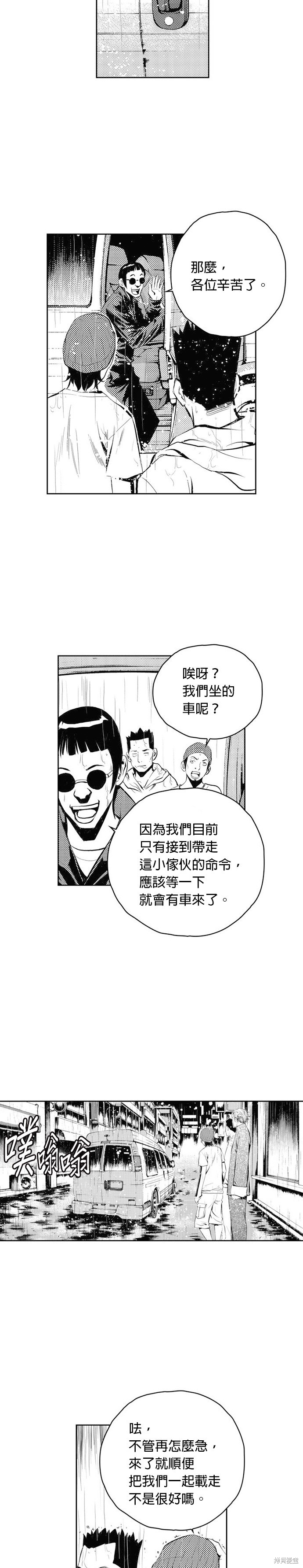 The Breaker - 第44話 - 5