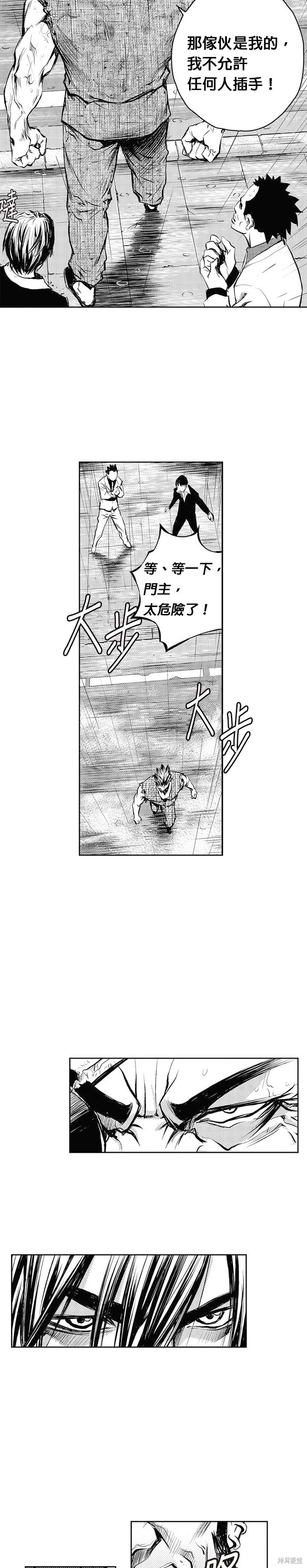 The Breaker - 第46話 - 3