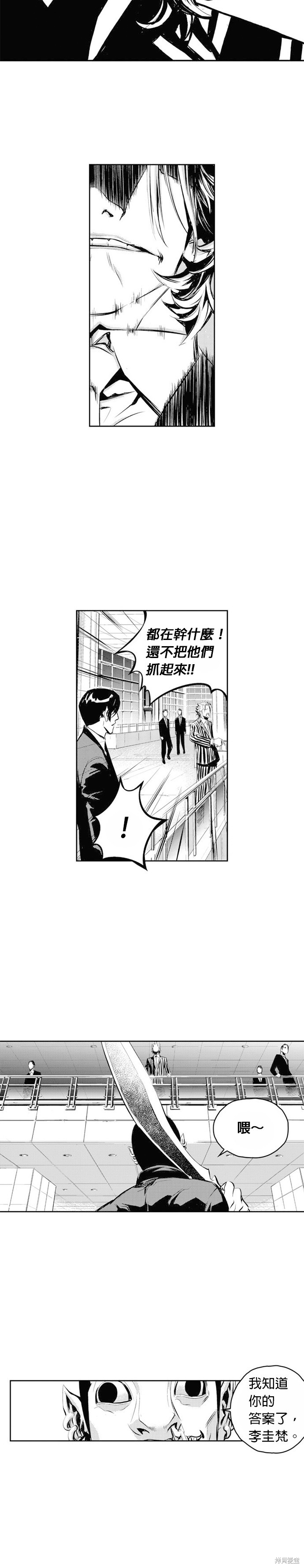 The Breaker - 第56話 - 3