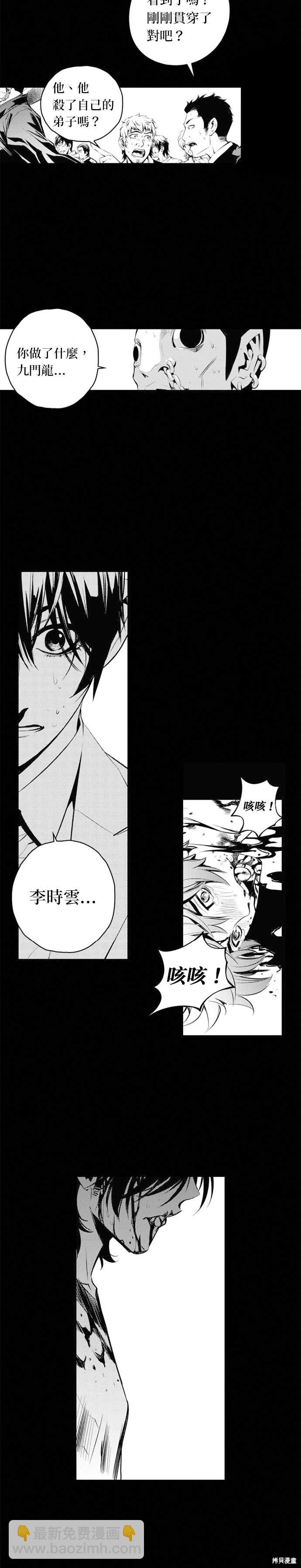 The Breaker - 第70話 - 4