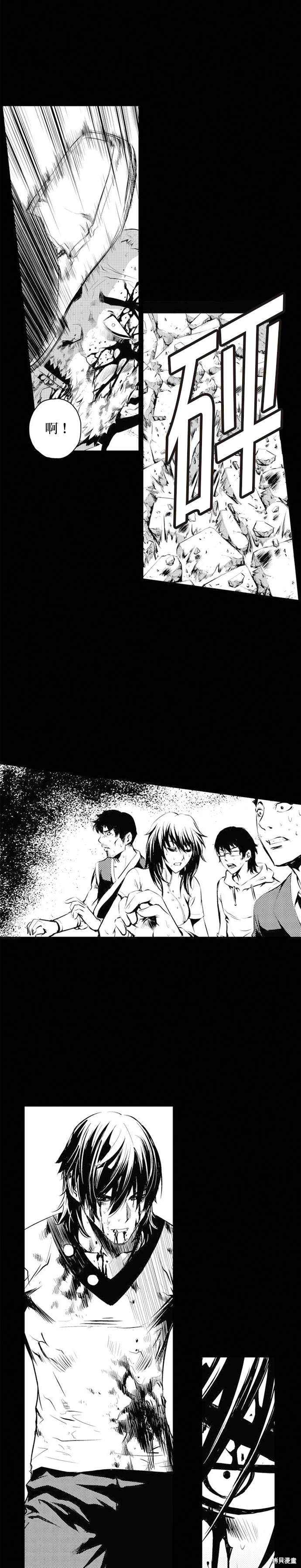 The Breaker - 第70話 - 3