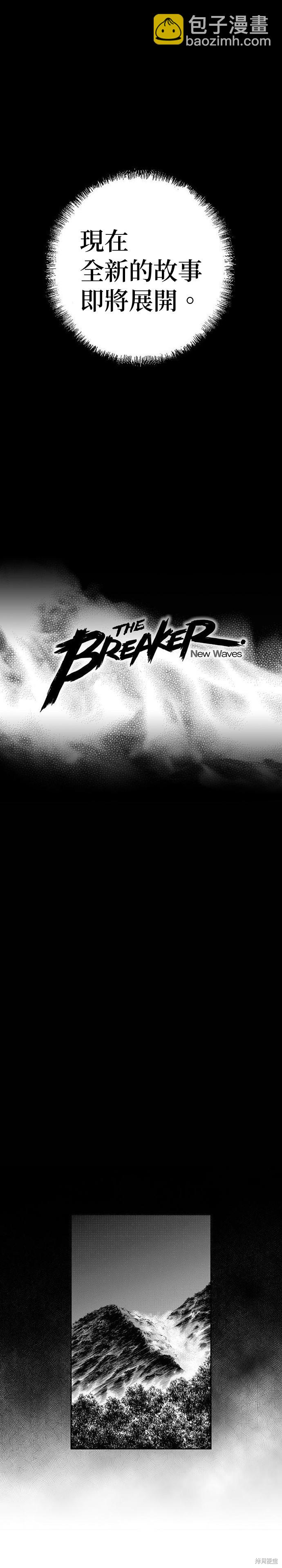 The Breaker - 第72話 - 4