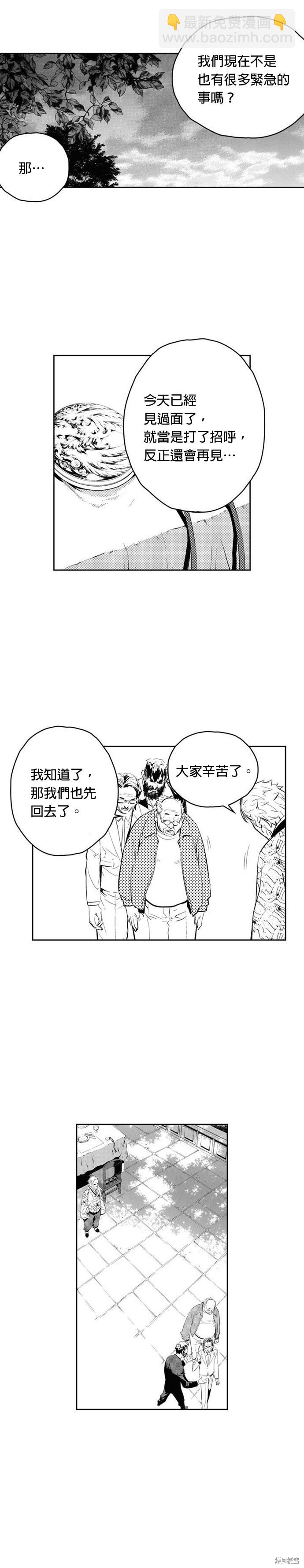 The Breaker - 第76話 - 2