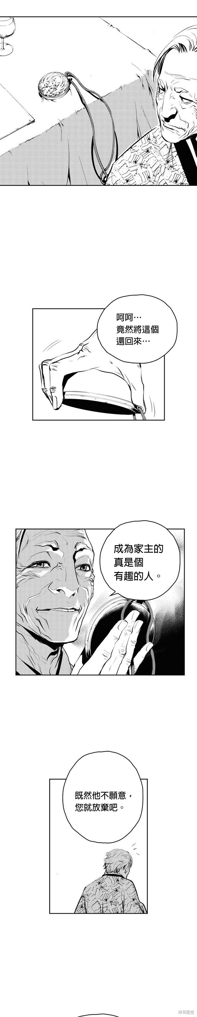 The Breaker - 第76話 - 3