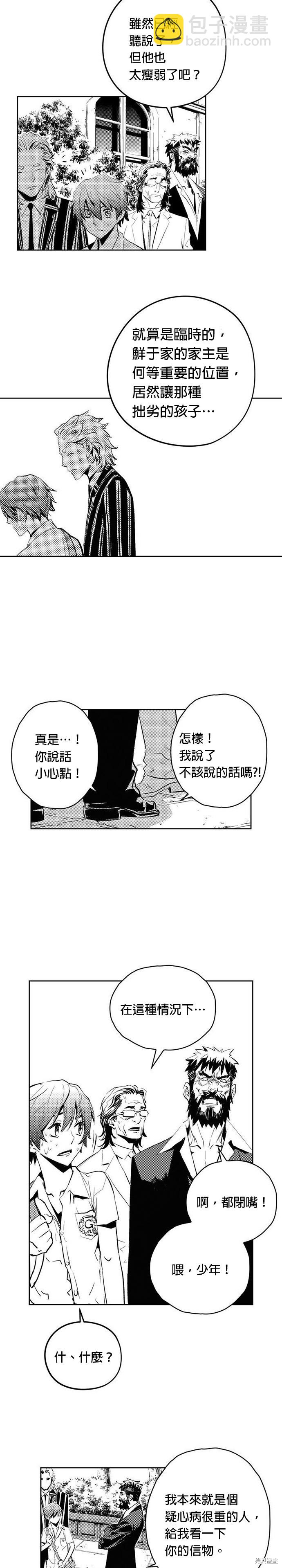 The Breaker - 第76話 - 3