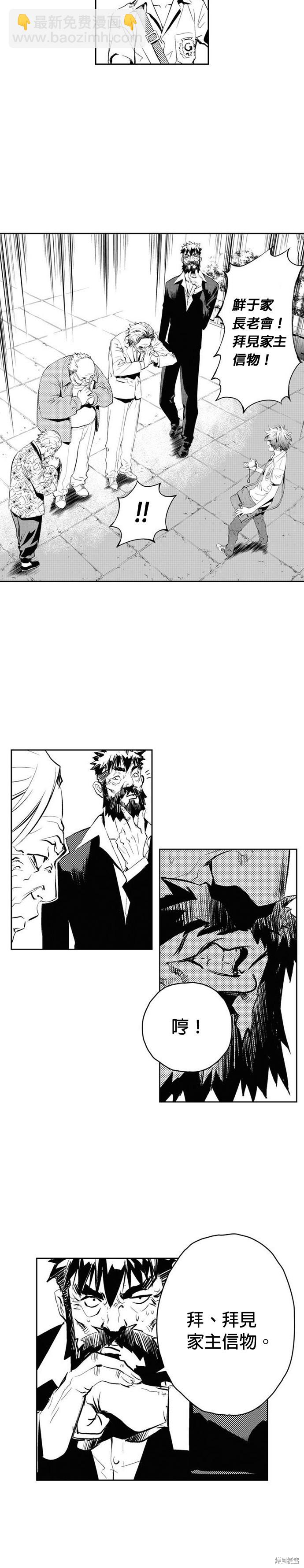 The Breaker - 第76話 - 1