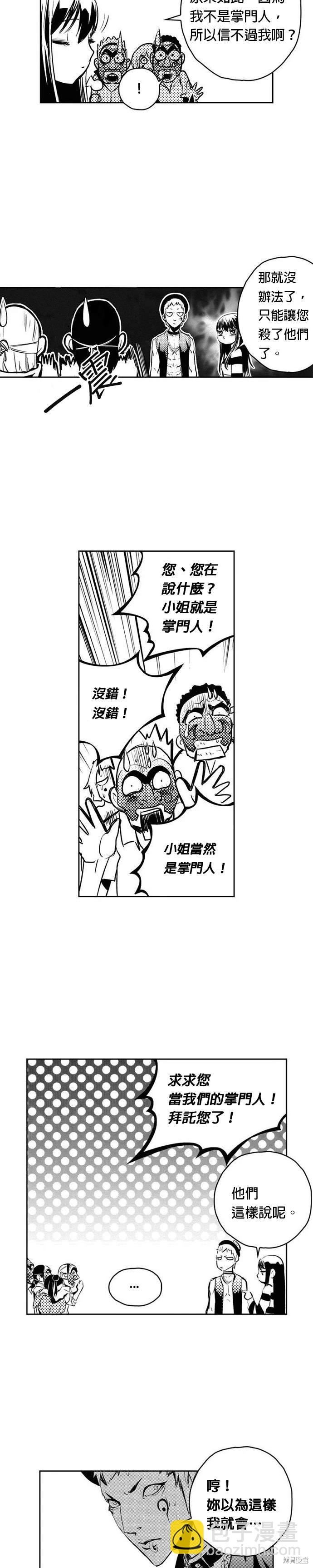 The Breaker - 第96话 - 2