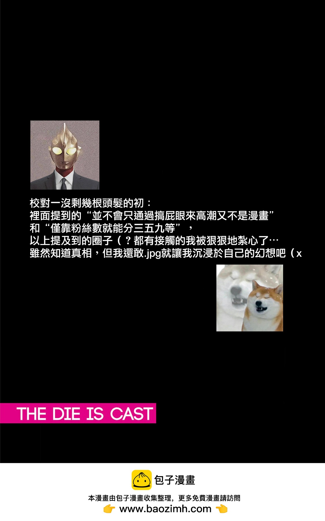 THE DIE IS CAST - 第01話 - 6
