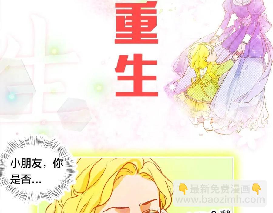 The Golden Haired Elementalist - 序章 蛋黄的头发，蓬松的长裙(1/2) - 4