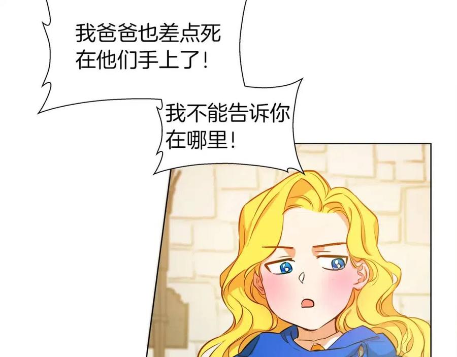 The Golden Haired Elementalist - 第14話 我是他爸(1/3) - 2