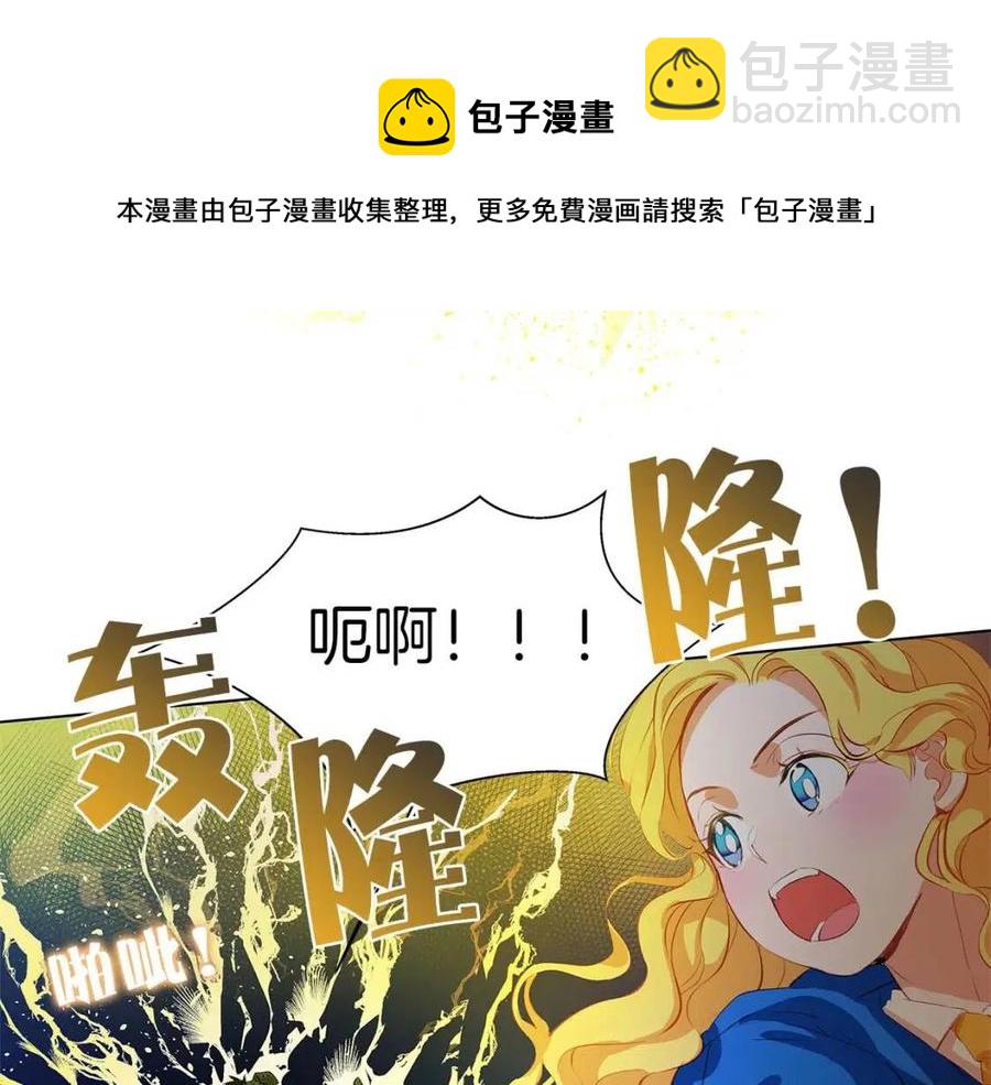The Golden Haired Elementalist - 第18話 九死一生(1/4) - 4