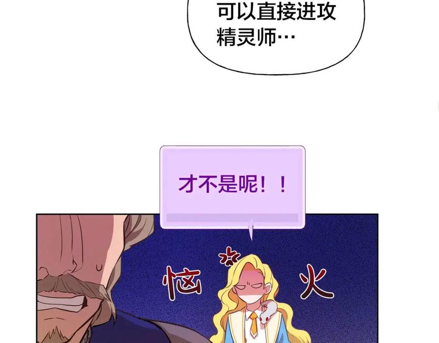 The Golden Haired Elementalist - 第24话 天才的反击(2/3) - 5