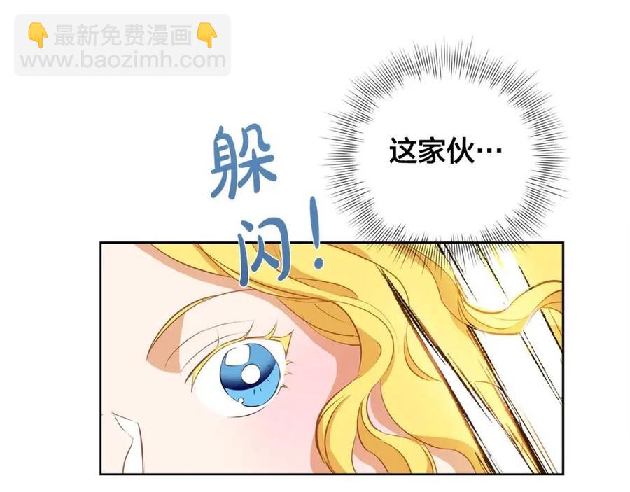 The Golden Haired Elementalist - 第36話 哥哥(1/4) - 2