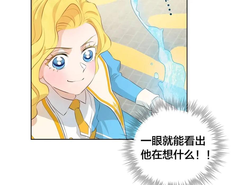 The Golden Haired Elementalist - 第36話 哥哥(1/4) - 5