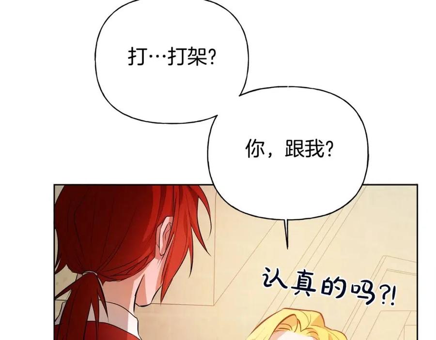 The Golden Haired Elementalist - 第36话 哥哥(2/4) - 3