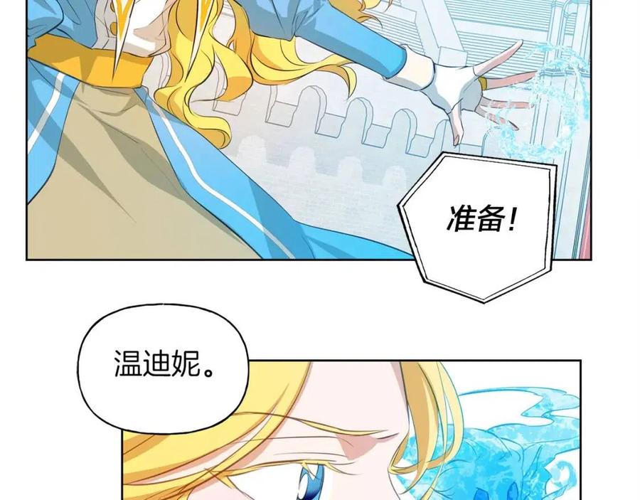 The Golden Haired Elementalist - 第38話 擂臺上的致命威脅(1/4) - 2