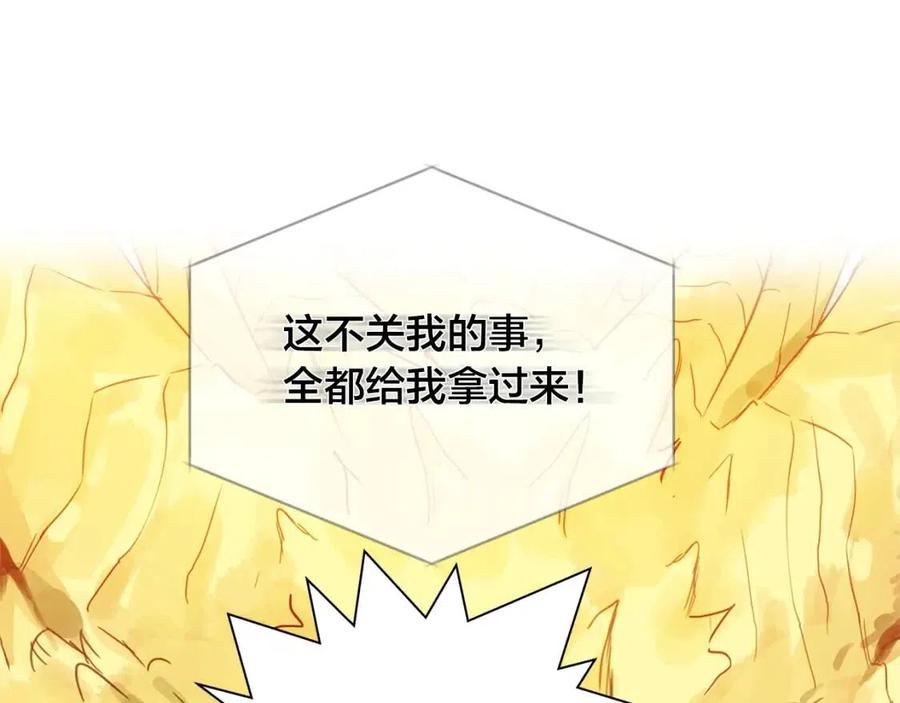 The Golden Haired Elementalist - 第二季 開啓篇 龍的寵物(2/4) - 7