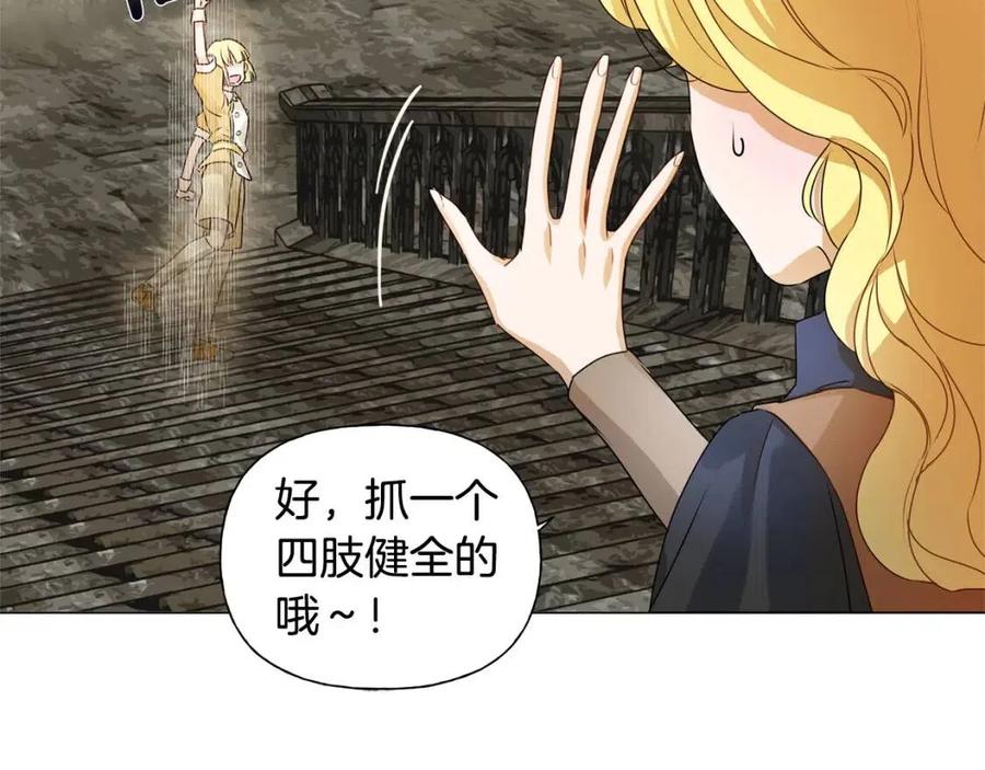 The Golden Haired Elementalist - 第48话 憨批龙变身啦！(4/4) - 2