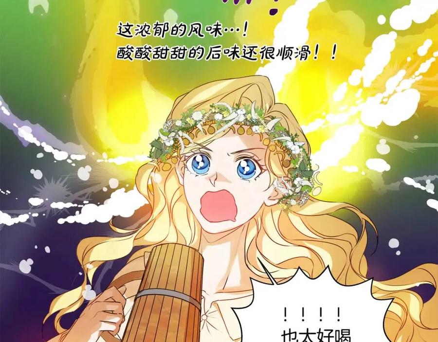 The Golden Haired Elementalist - 第54话 人生目标(3/4) - 6