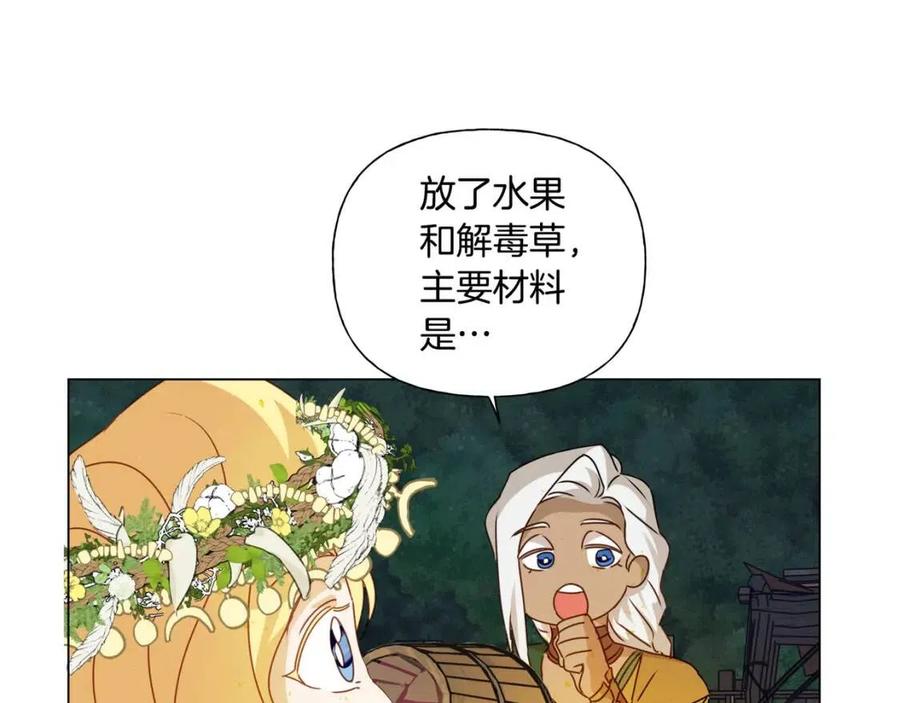 The Golden Haired Elementalist - 第54话 人生目标(4/4) - 2