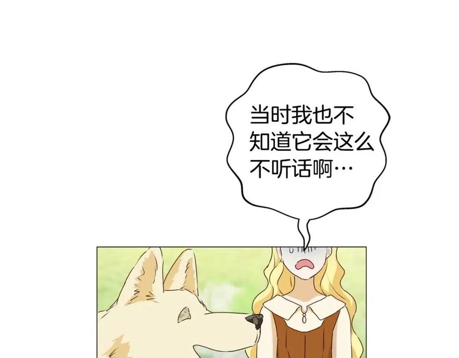 The Golden Haired Elementalist - 第56話 天選之子(3/5) - 7