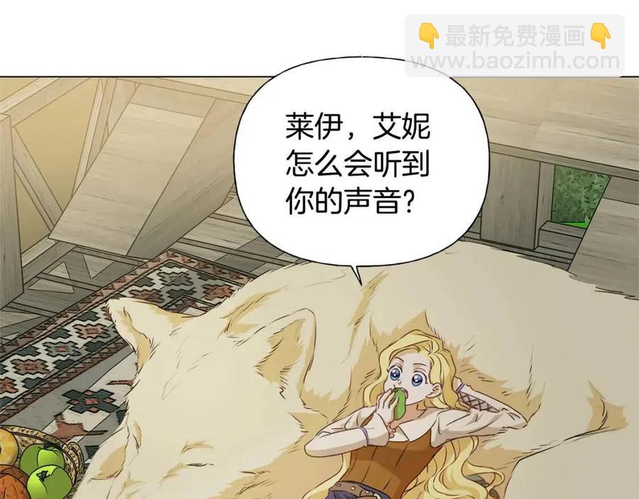 The Golden Haired Elementalist - 第56話 天選之子(3/5) - 2