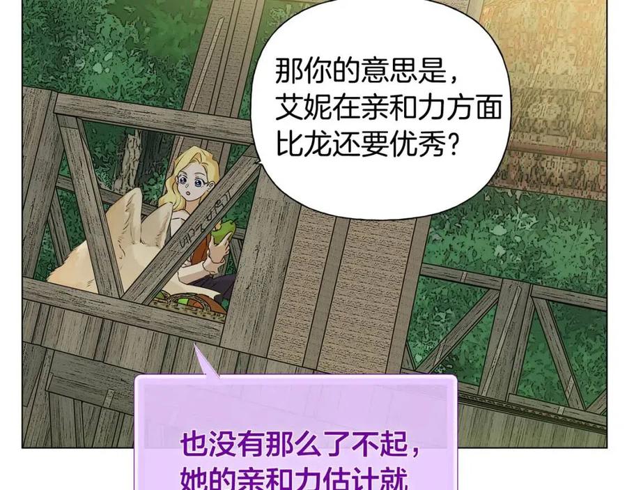 The Golden Haired Elementalist - 第56話 天選之子(3/5) - 1
