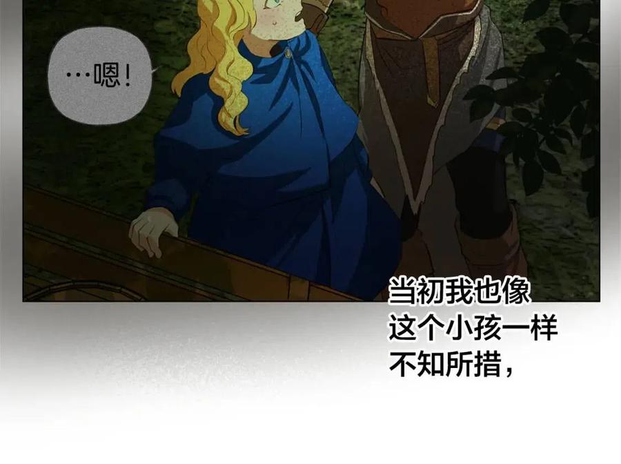 The Golden Haired Elementalist - 第56話 天選之子(1/5) - 1
