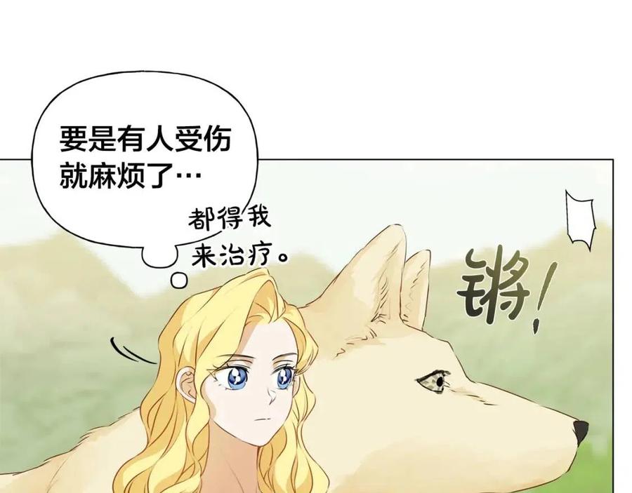 The Golden Haired Elementalist - 第56話 天選之子(1/5) - 2