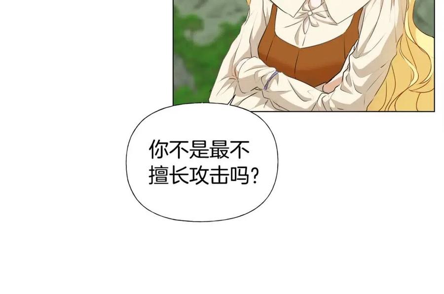 The Golden Haired Elementalist - 第56話 天選之子(2/5) - 7