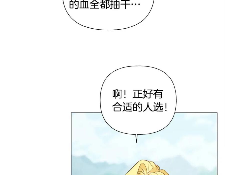 The Golden Haired Elementalist - 第56话 天选之子(2/5) - 6