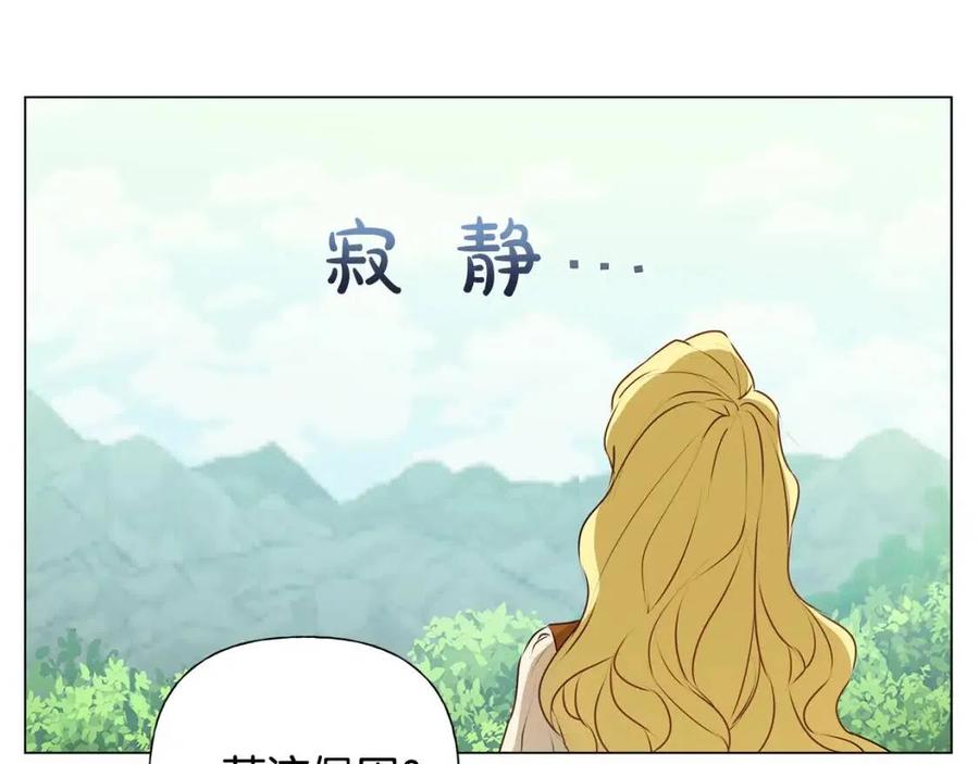 The Golden Haired Elementalist - 第56話 天選之子(2/5) - 2